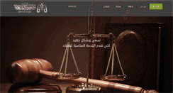 Desktop Screenshot of alajlanlawyer.com